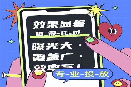 信息流广告优化实战攻略